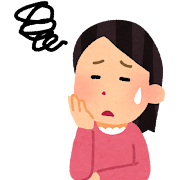 悩んでいる・困っている