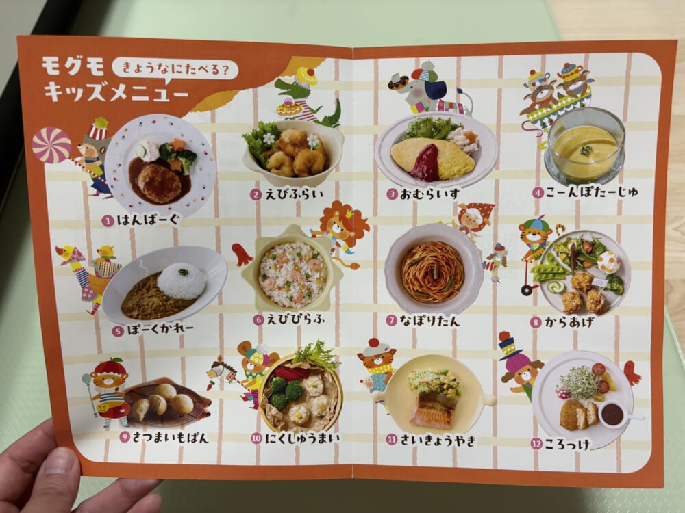 モグモのメニュー表（12種類のメニューがある）